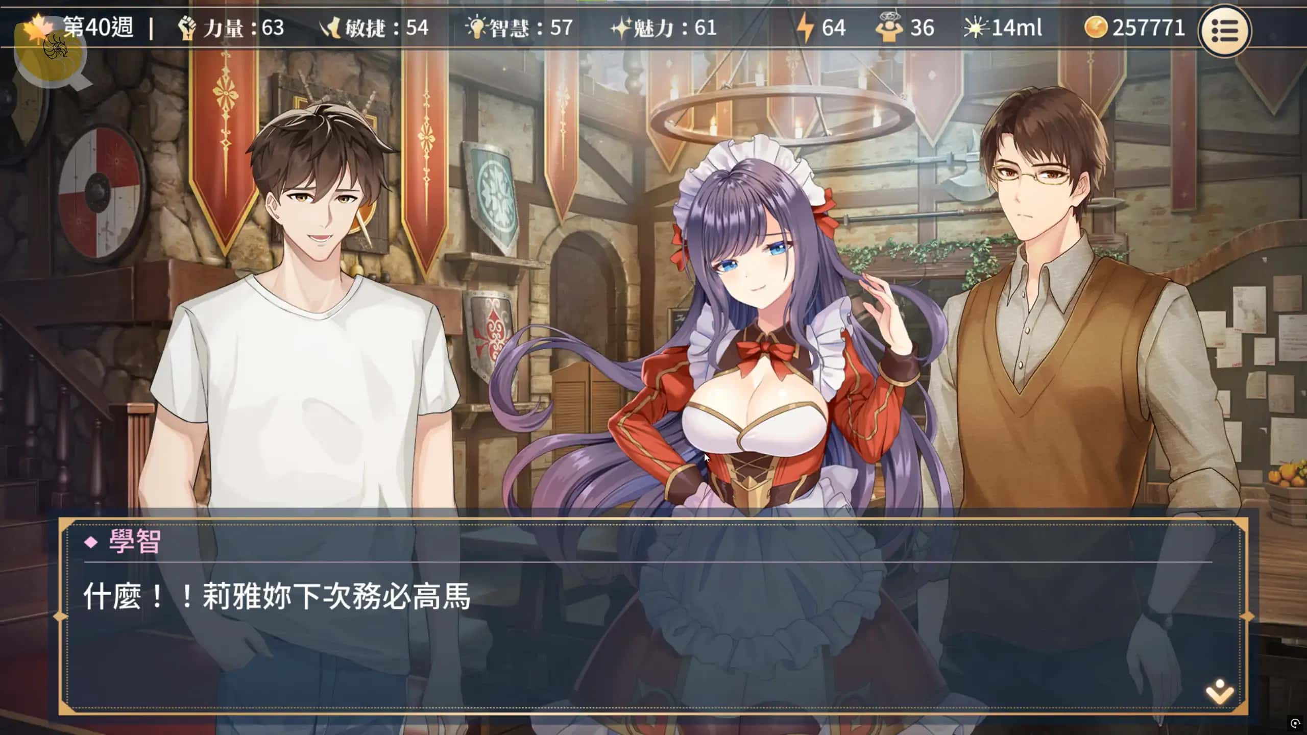 游戏截图4